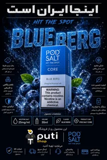 Pod Salt Core Salt Nicotine, 30 ml, 25 mg Nicotine — سالت پاد سالت، ۳۰ میل، نیکوتین ۲۵ میلیگرم
