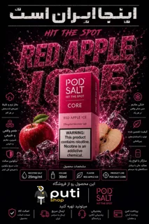 Pod Salt Core Salt Nicotine, 30 ml, 25 mg Nicotine — سالت پاد سالت، ۳۰ میل، نیکوتین ۲۵ میلیگرم