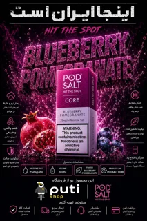 Pod Salt Core Salt Nicotine, 30 ml, 25 mg Nicotine — سالت پاد سالت، ۳۰ میل، نیکوتین ۲۵ میلیگرم
