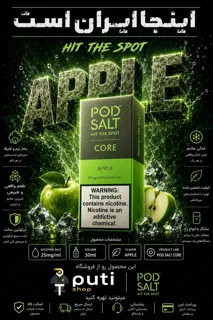 Pod Salt Core Salt Nicotine, 30 ml, 25 mg Nicotine — سالت پاد سالت، ۳۰ میل، نیکوتین ۲۵ میلیگرم