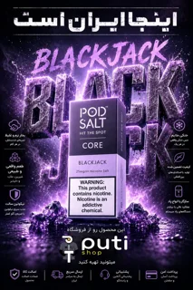 Pod Salt Core Salt Nicotine, 30 ml, 25 mg Nicotine — سالت پاد سالت، ۳۰ میل، نیکوتین ۲۵ میلیگرم