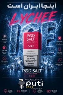 Pod Salt Core Salt Nicotine, 30 ml, 25 mg Nicotine — سالت پاد سالت، ۳۰ میل، نیکوتین ۲۵ میلیگرم